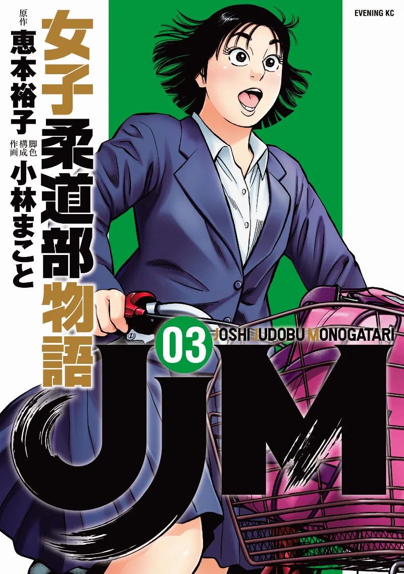Volume 03