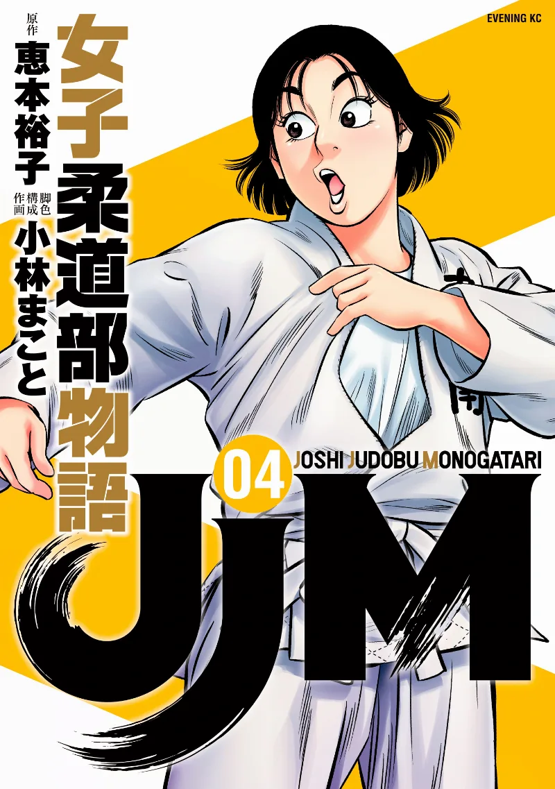 Volume 04