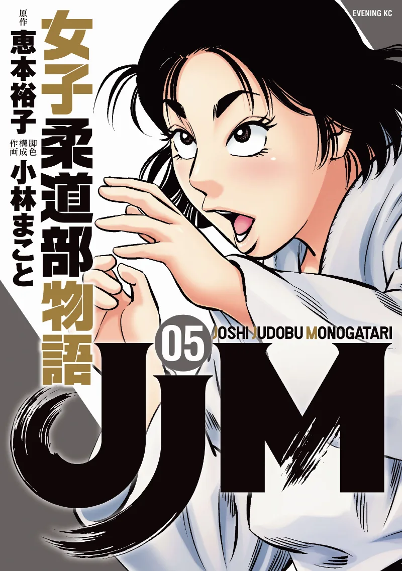Volume 05