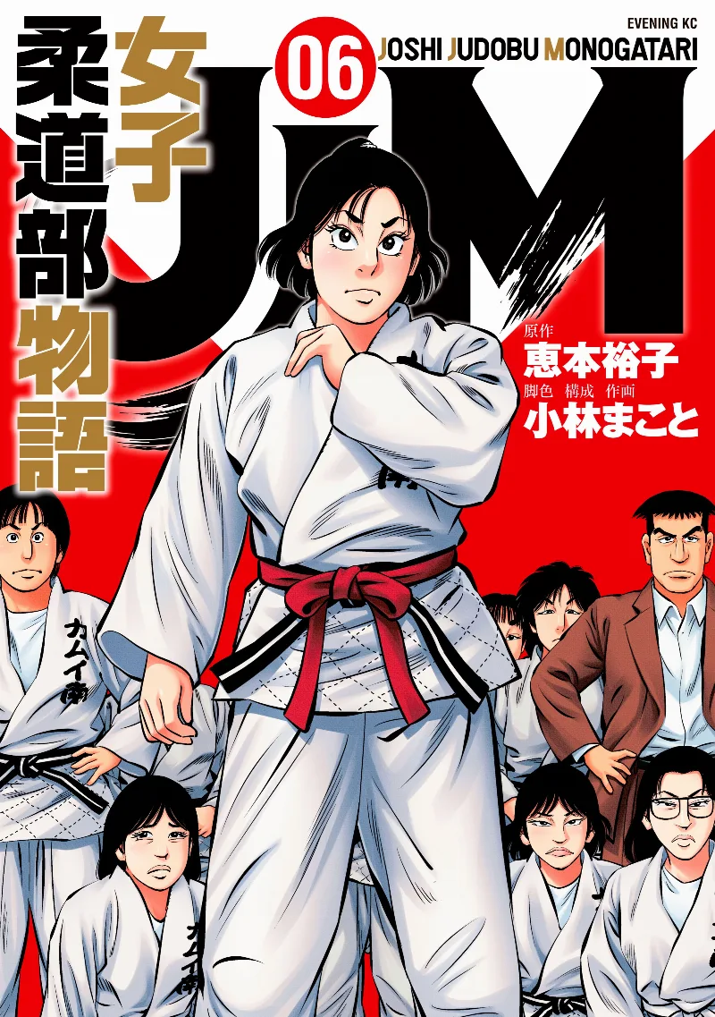 Volume 06