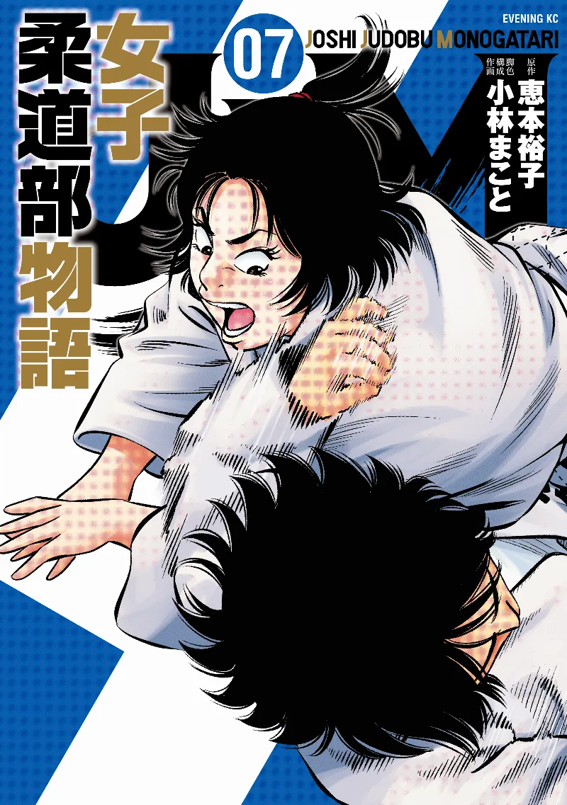 Volume 07