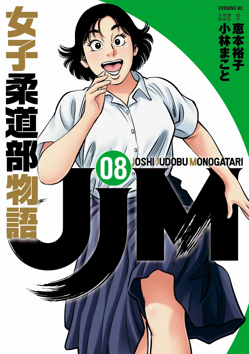 Volume 08