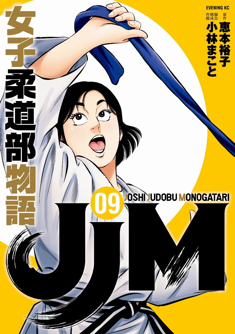 Volume 09
