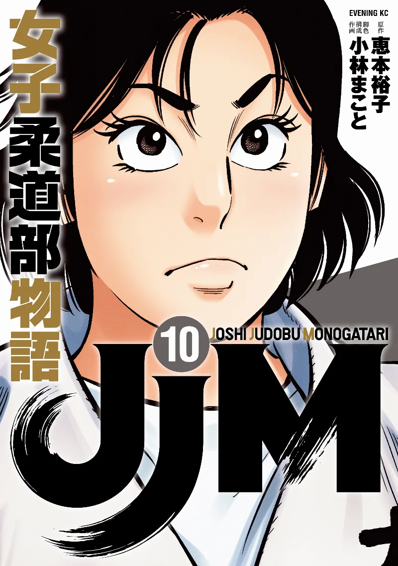 Volume 10