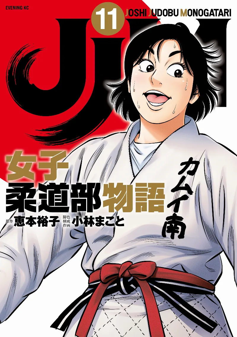 Volume 11
