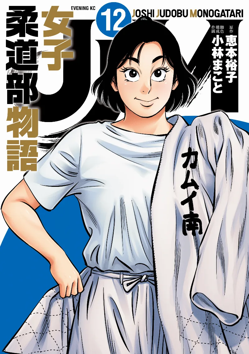 Volume 12