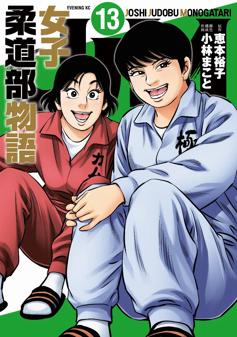 Volume 13