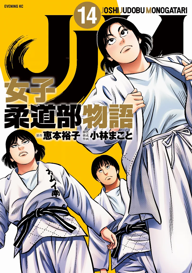 Volume 14