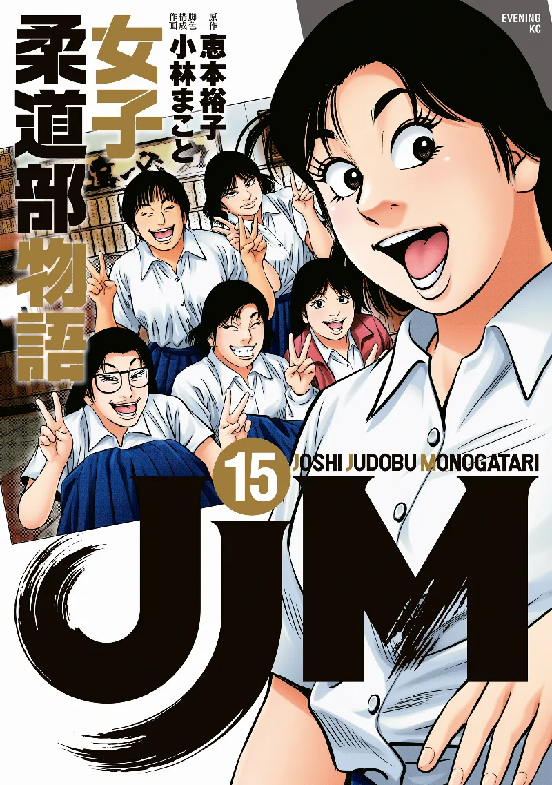 Volume 15