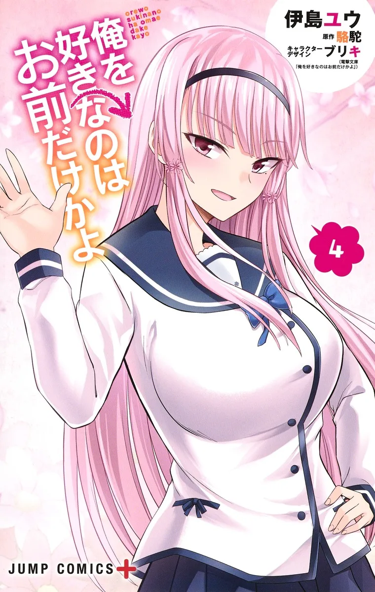 Volume 04