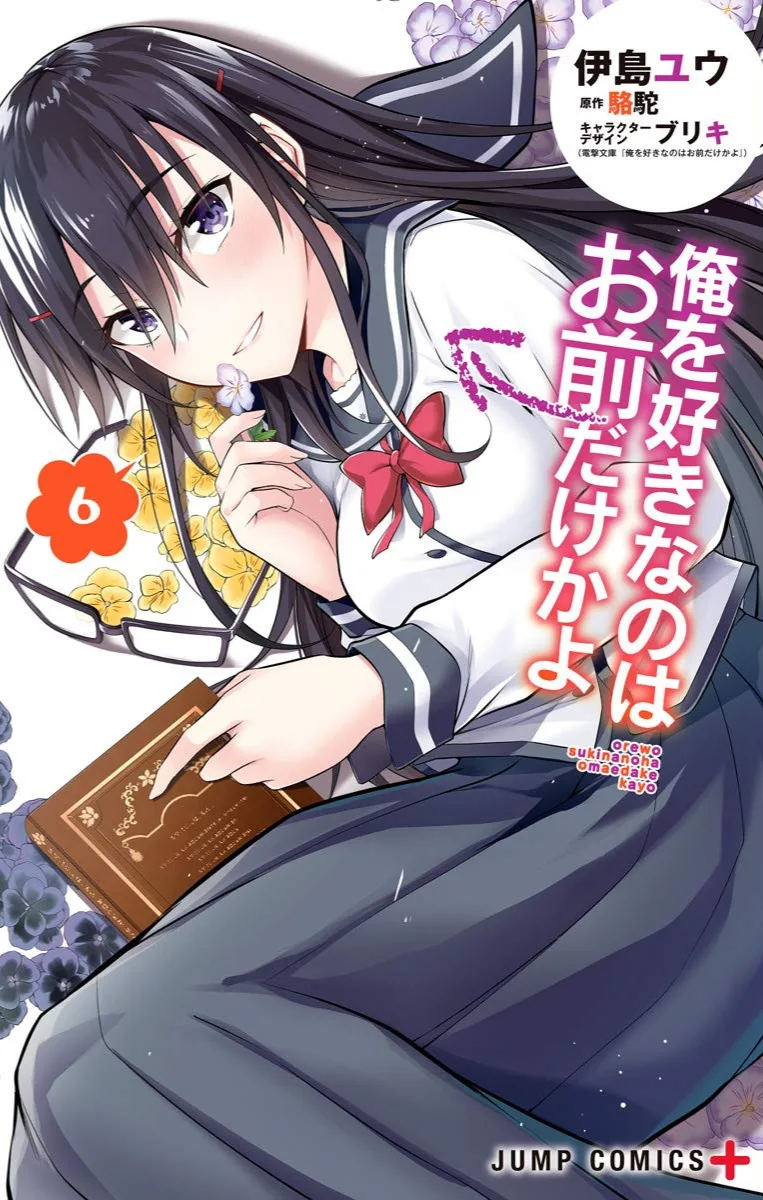 Volume 06