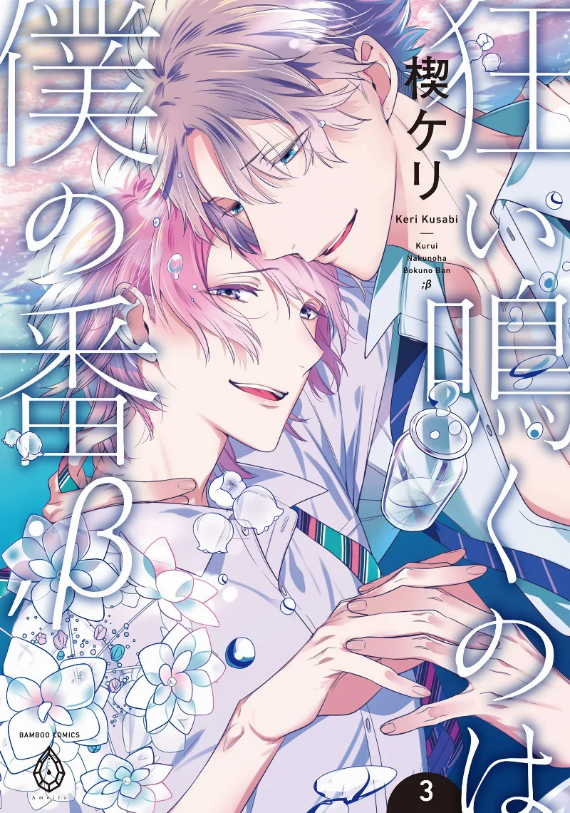 Volume 04