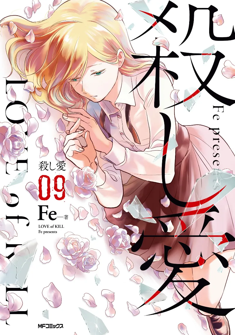 Volume 09