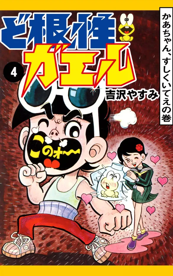 Volume 04