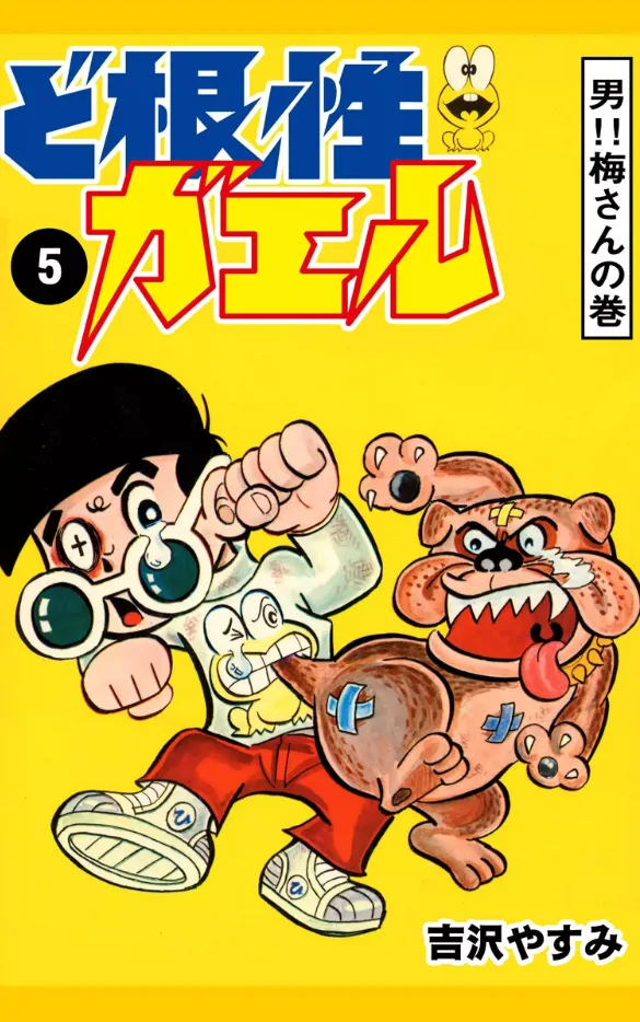 Volume 05