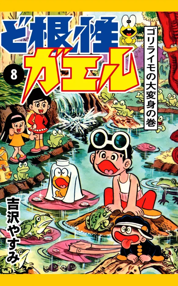 Volume 08