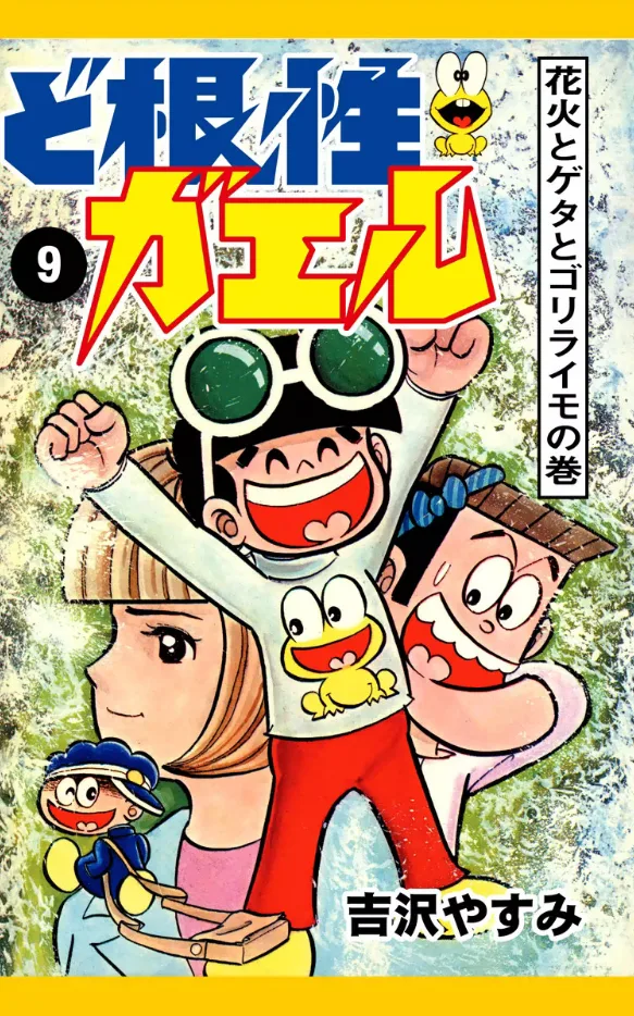 Volume 09