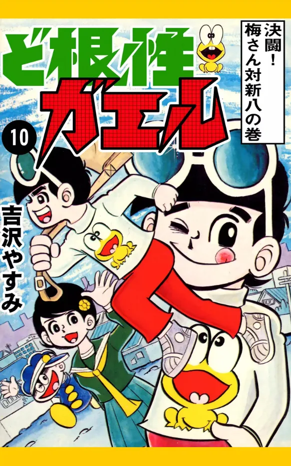 Volume 10