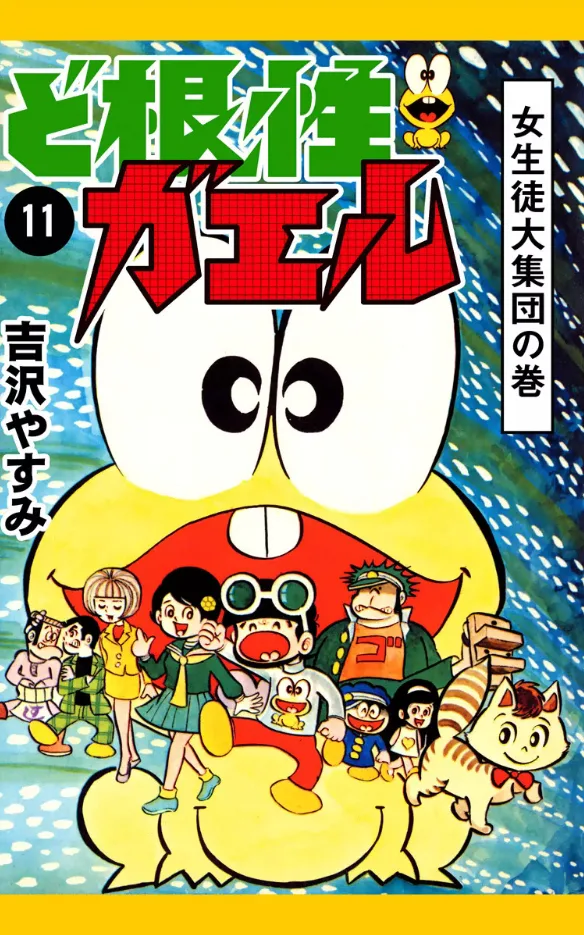 Volume 11