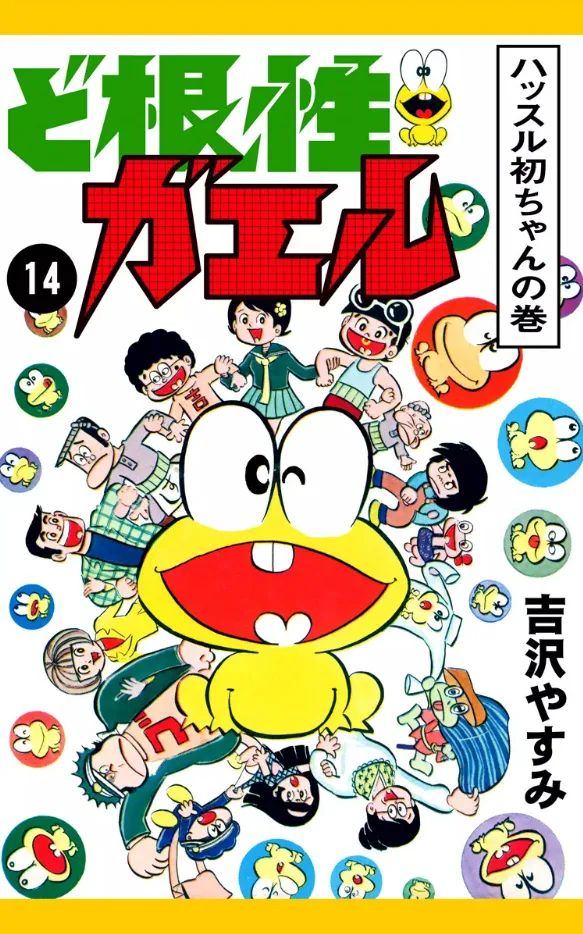 Volume 14