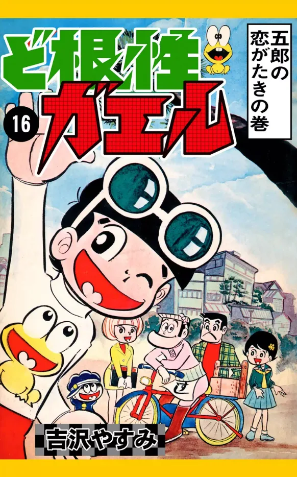 Volume 16