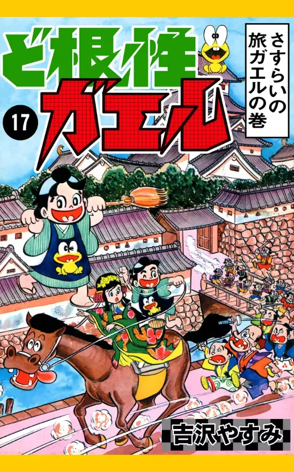 Volume 17