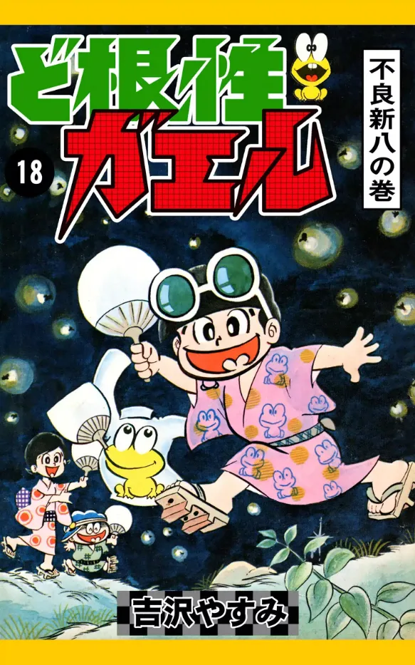 Volume 18