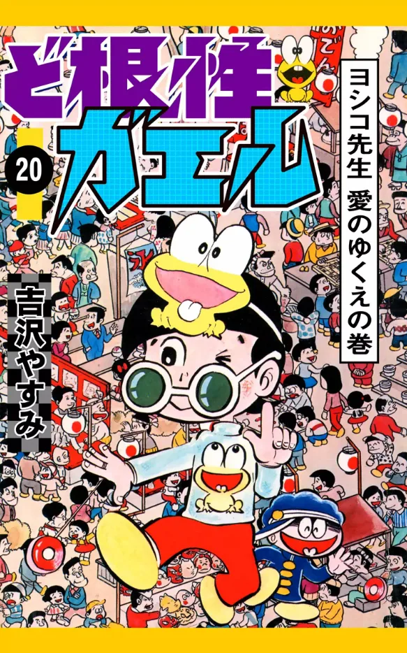 Volume 20