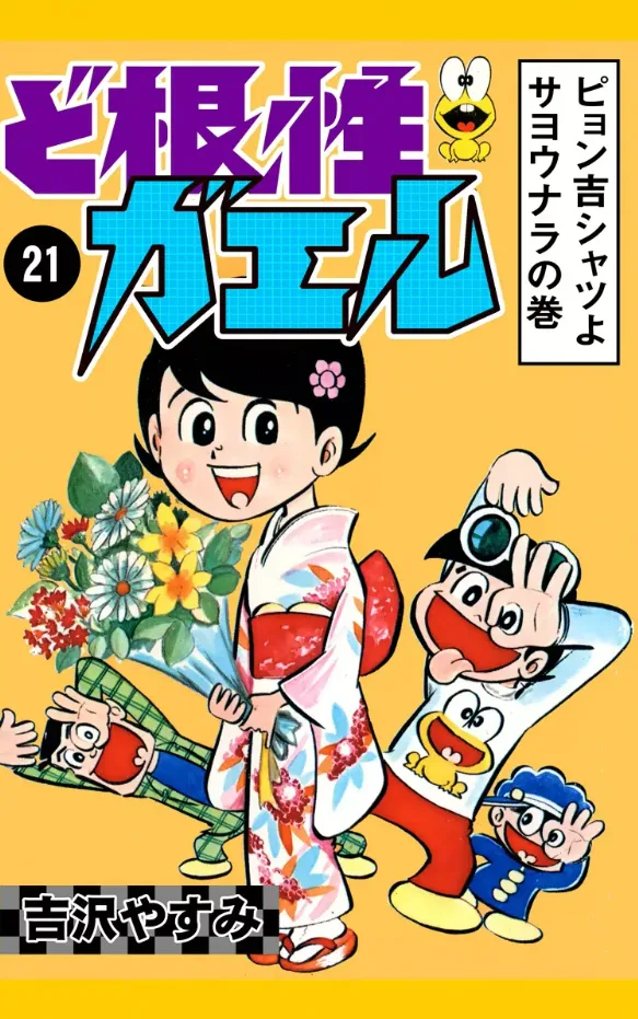 Volume 21