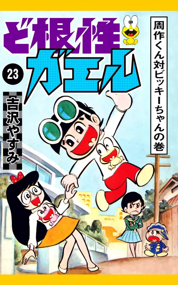Volume 23