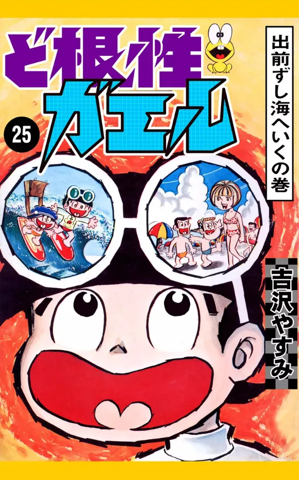 Volume 25