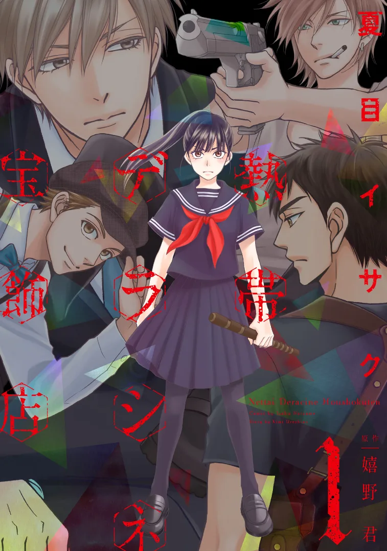 Volume 01