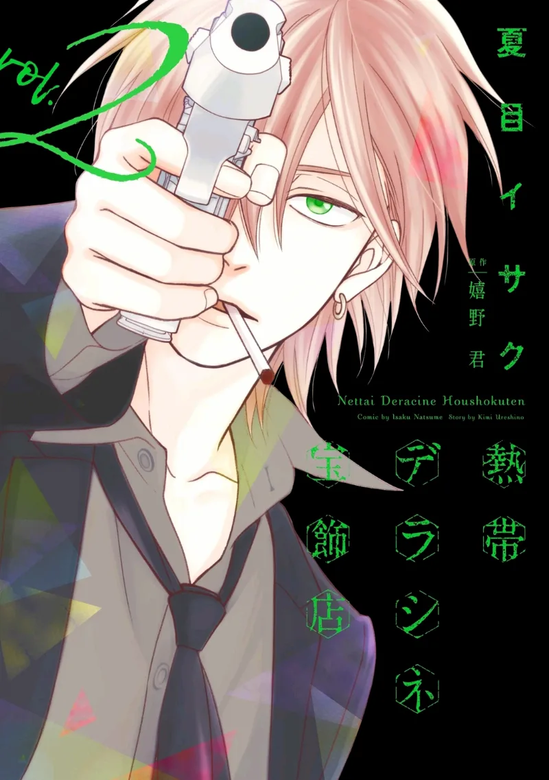 Volume 02