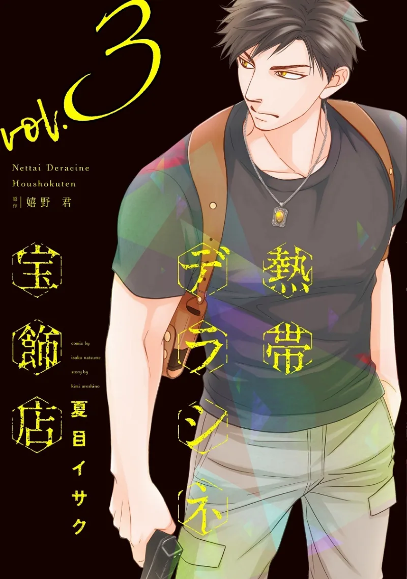 Volume 03