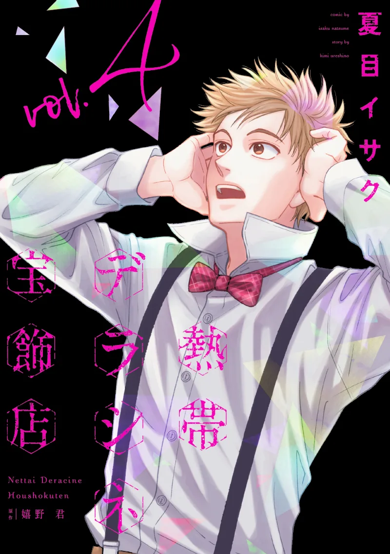 Volume 04