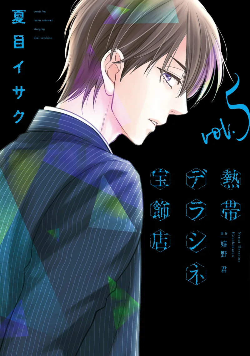 Volume 05