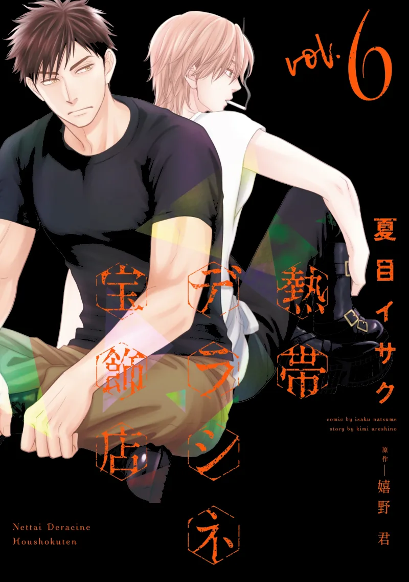 Volume 06