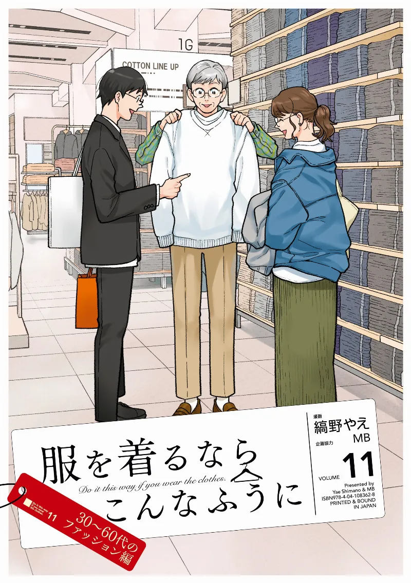Volume 11