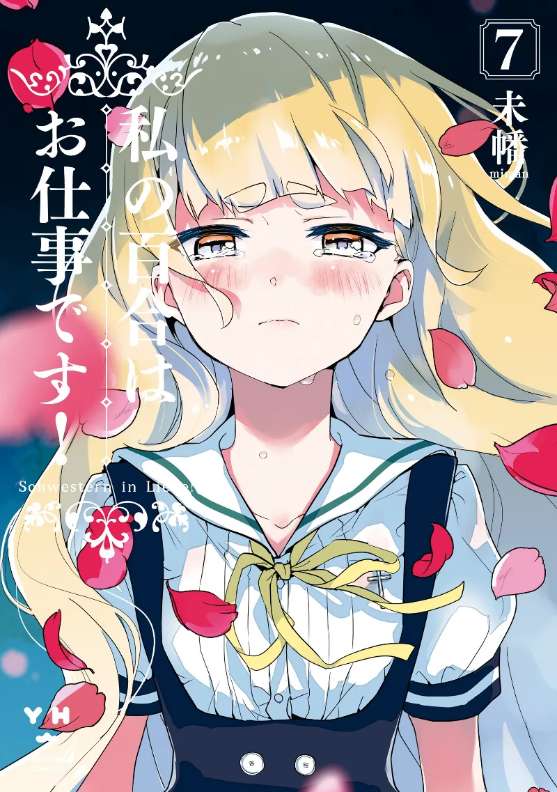 Volume 07