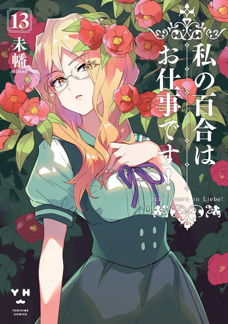 Volume 13