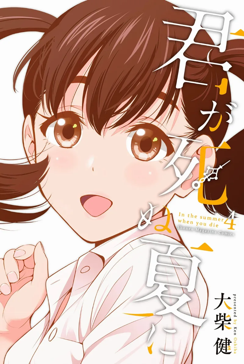 Volume 04