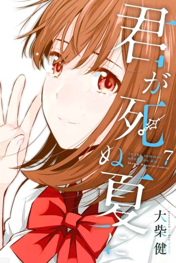Volume 07