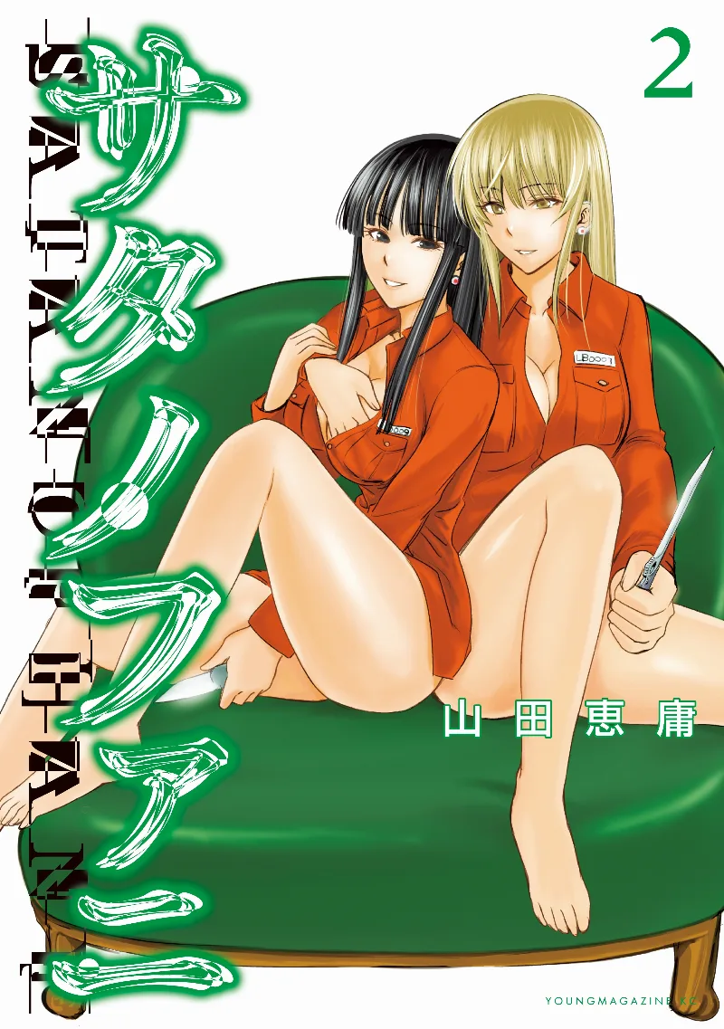 Volume 02