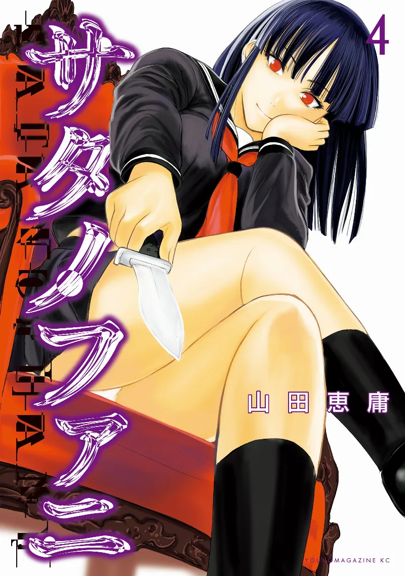 Volume 04