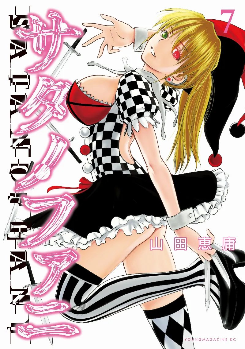 Volume 07