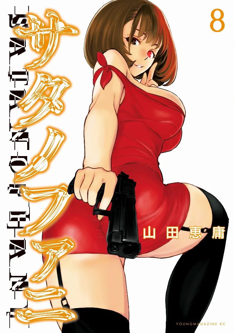 Volume 08