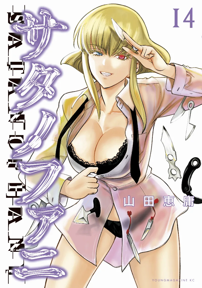 Volume 14