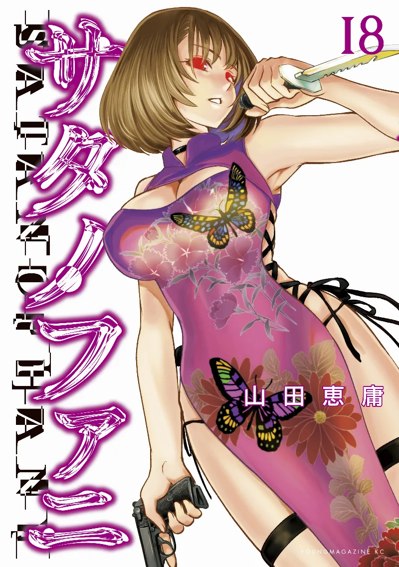 Volume 18