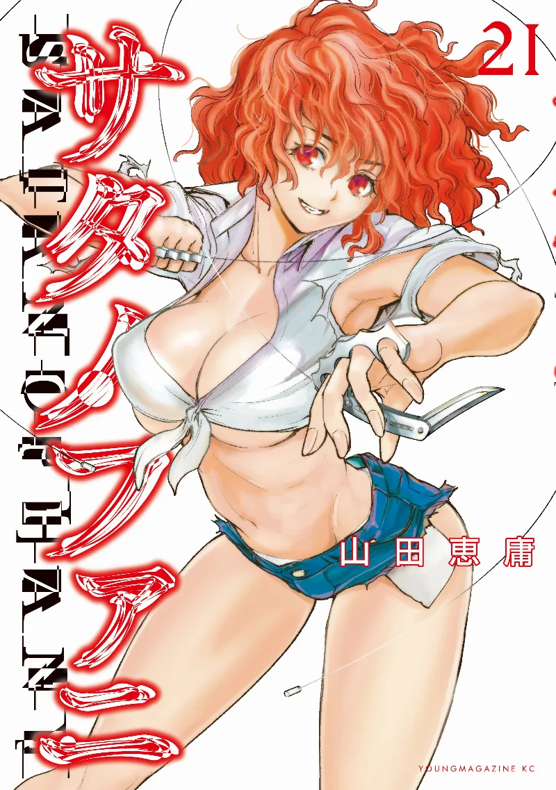 Volume 21