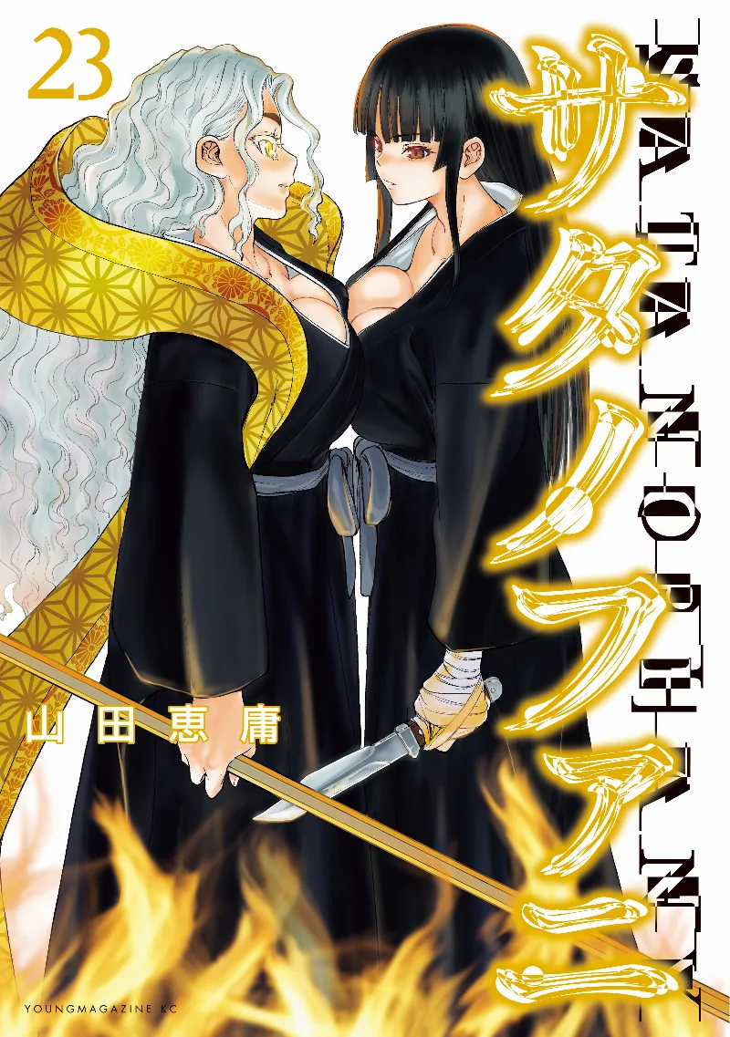 Volume 23